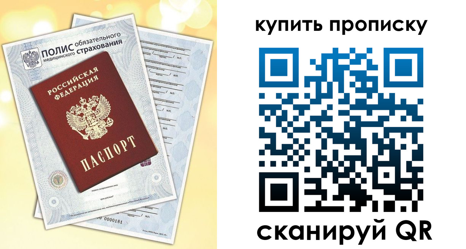 временная регистрация госуслуги в Учалы