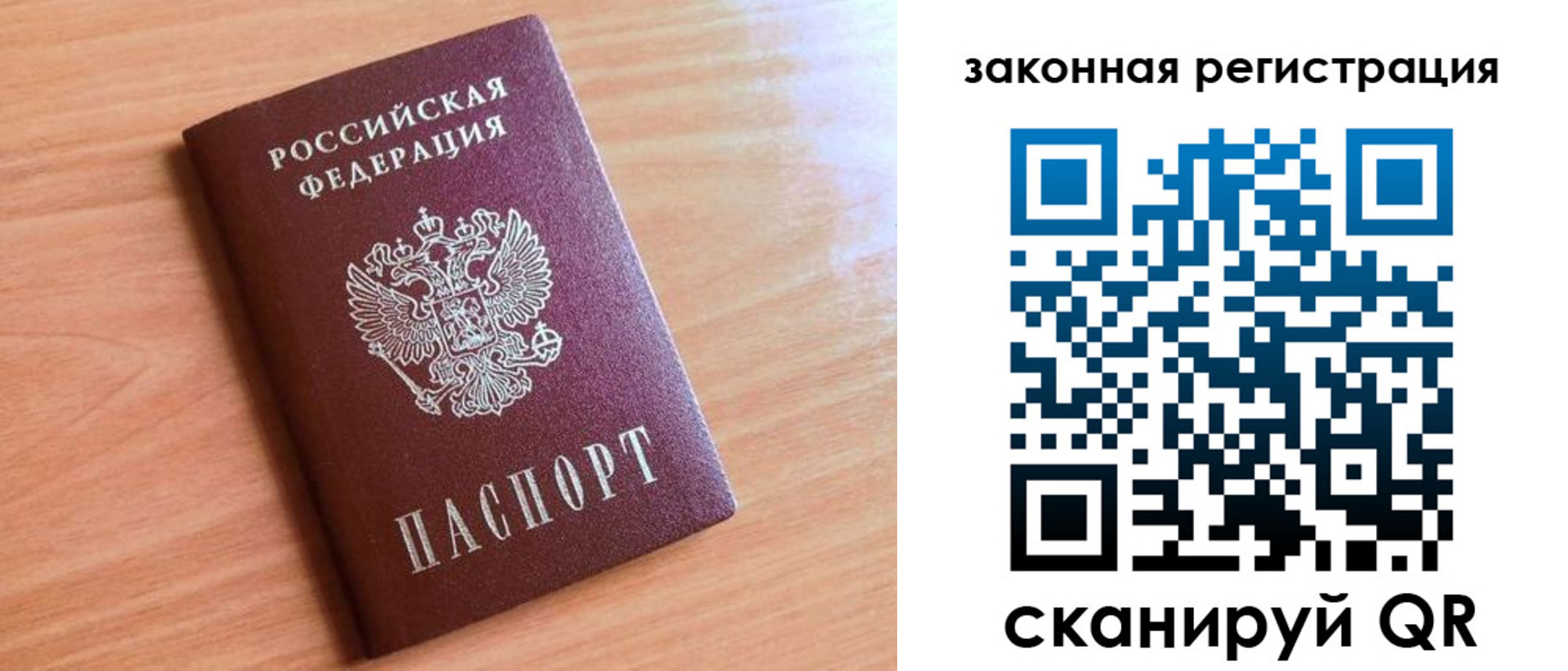 пропишу в квартире в Учалы