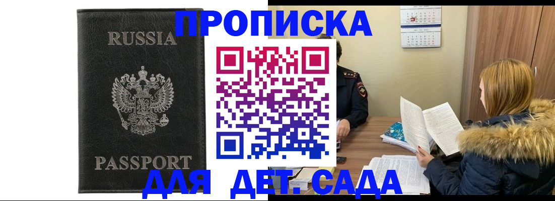 временная регистрация недорого в Учалы