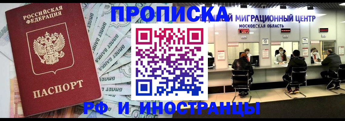 где прописаться в Учалы